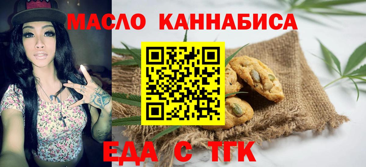 Печенье с ТГК марихуана  Вход с VPN  Нижневартовск 