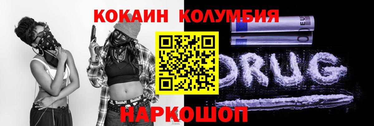 Кокаин Fish Scale  Вход с VPN  Кокаин 97%  Нижневартовск 