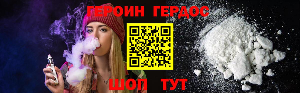 Героин VHQ  Вход с VPN  Нижневартовск 