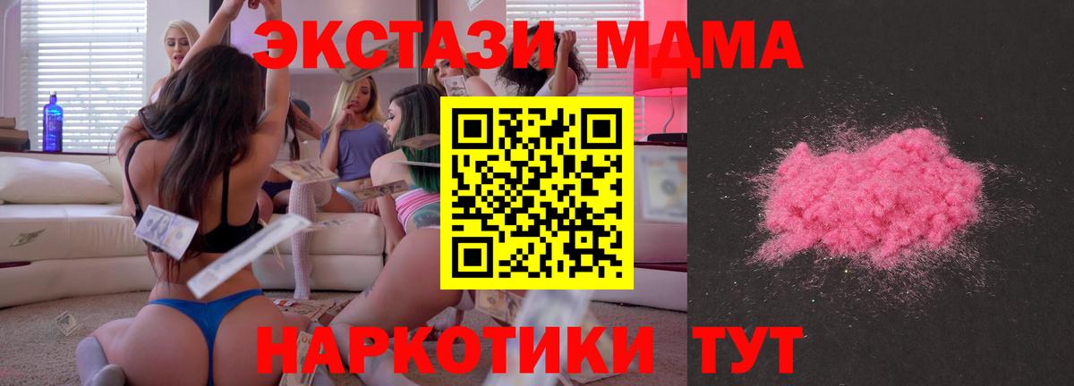 Нижневартовск  МДМА  MDMA VHQ  Вход с VPN  MDMA молли 