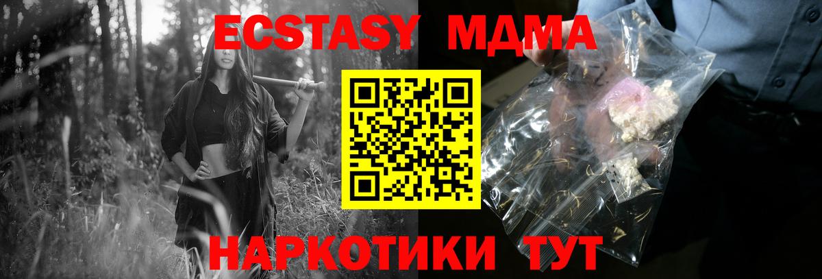 MDMA Molly Нижневартовск