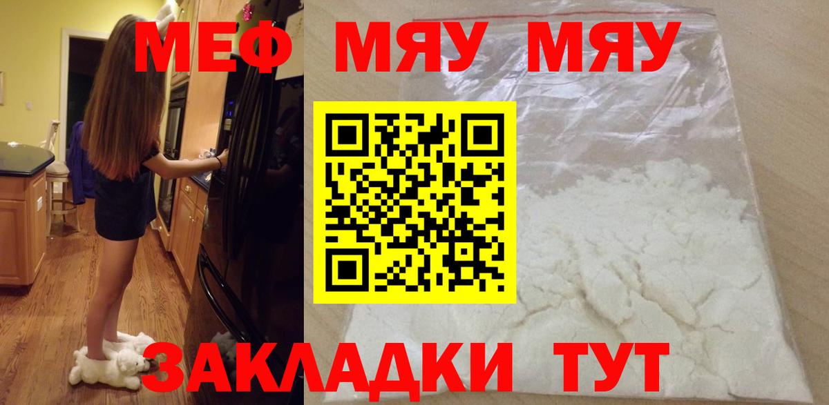 МЕФ mephedrone  Мефедрон 4 MMC  Вход с VPN  Нижневартовск 