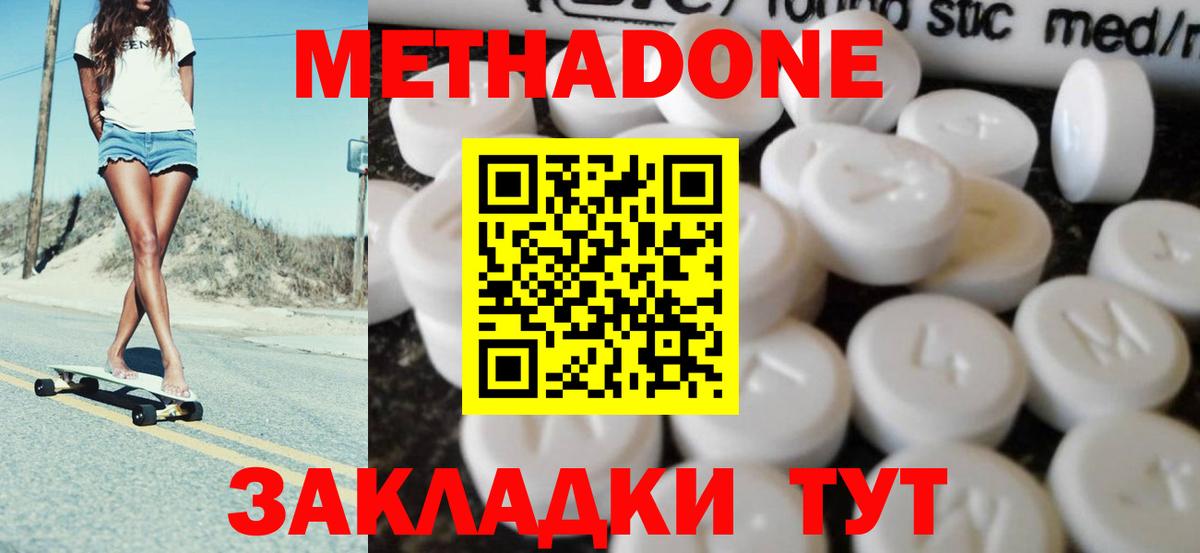 Метадон белоснежный Нижневартовск