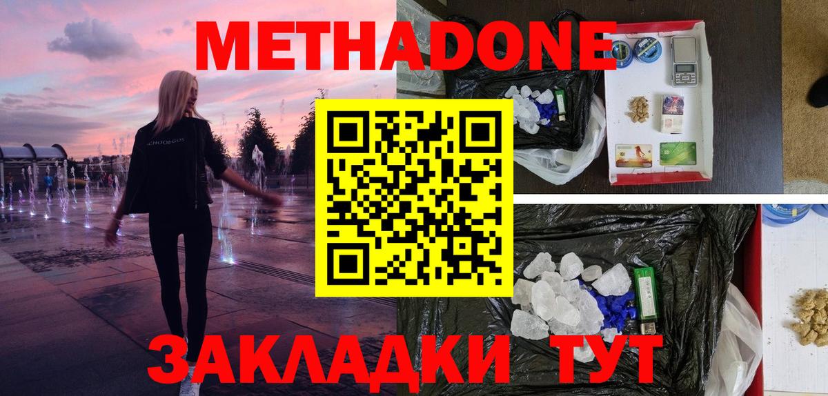 Метадон кристалл  Вход с VPN  Нижневартовск 