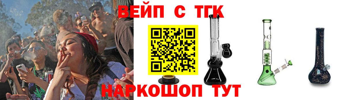 ТГК вейп  ТГК гашишное масло  Вход с VPN  Нижневартовск 
